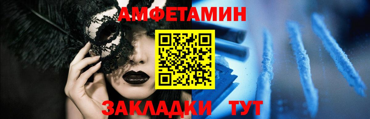 Амфетамин VHQ Алапаевск