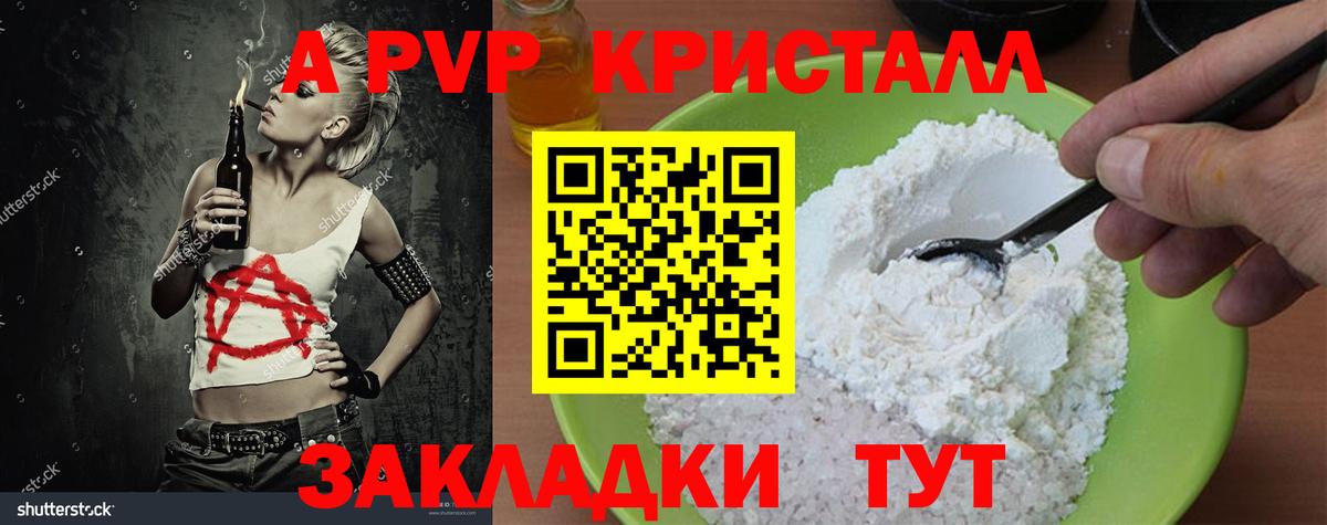 A PVP мука Алапаевск