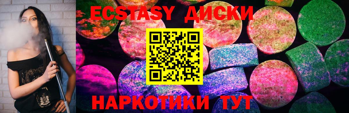 Алапаевск  гидра маркетплейс  Вход с VPN  Экстази 280 MDMA  Экстази таблы 