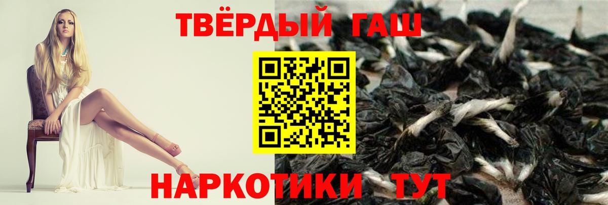 ГАШИШ Изолятор  ГАШИШ  Алапаевск  ГАШ Premium  Вход с VPN 