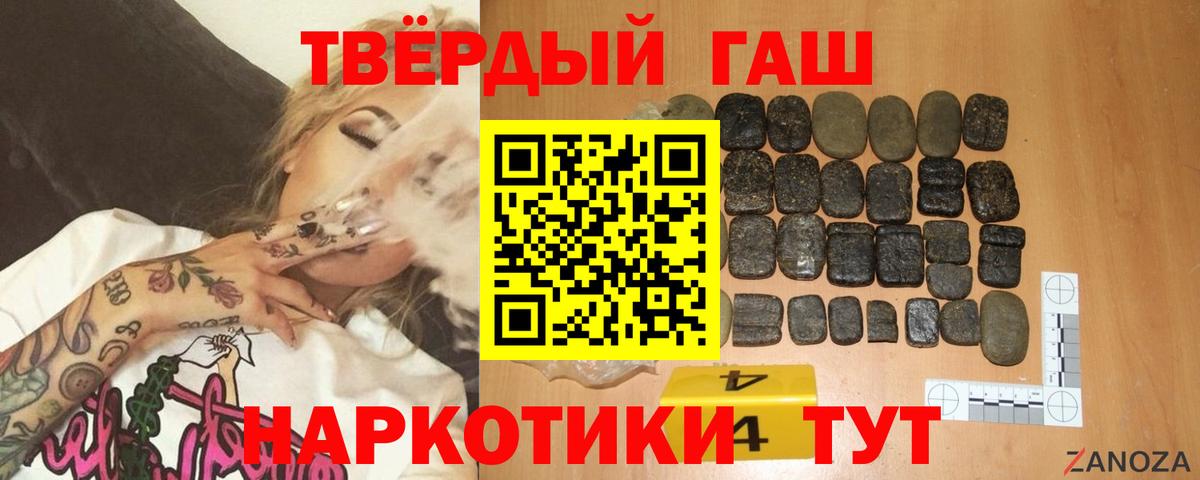 Гашиш гашик Алапаевск