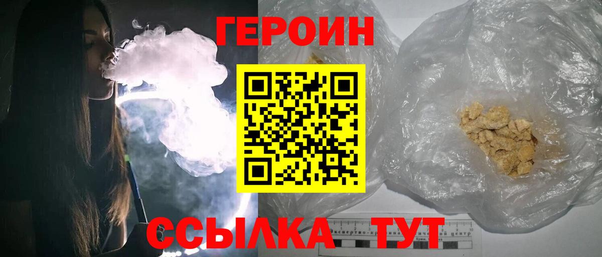 Алапаевск  Героин белый  Вход с VPN 