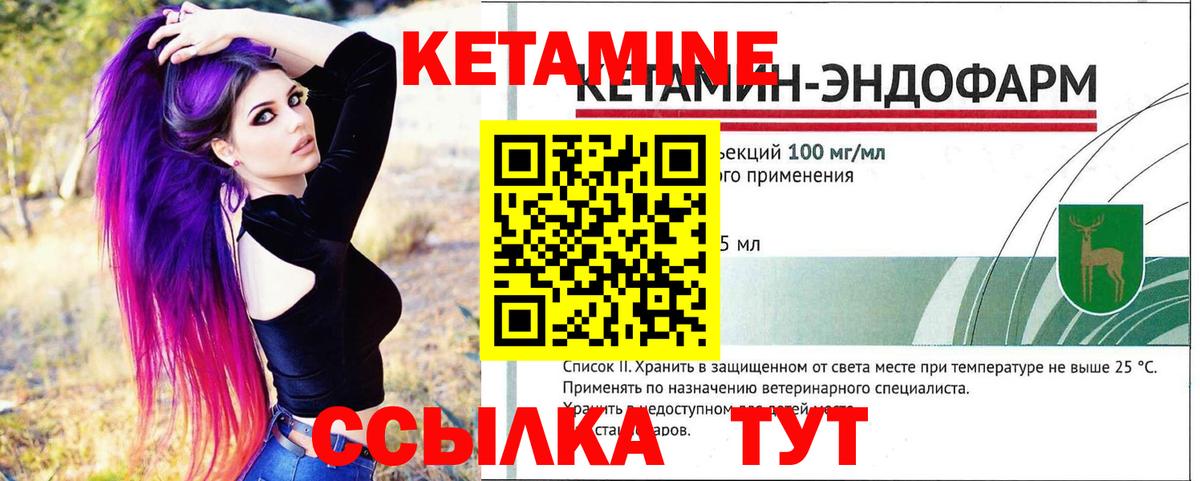 OMG сайт  Вход с VPN  Алапаевск  Кетамин VHQ 