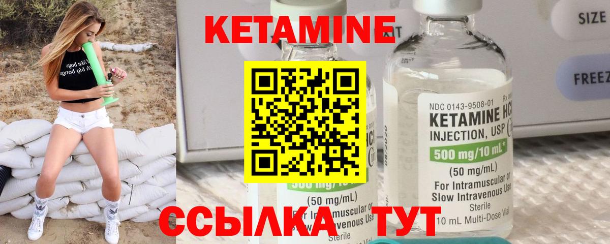 КЕТАМИН ketamine Алапаевск