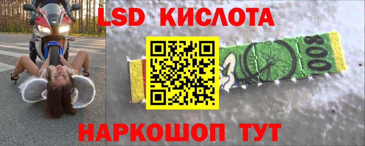LSD-25 экстази кислота Алапаевск