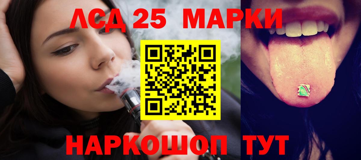 ЛСД экстази кислота  LSD-25 экстази ecstasy  Вход с VPN  Алапаевск 