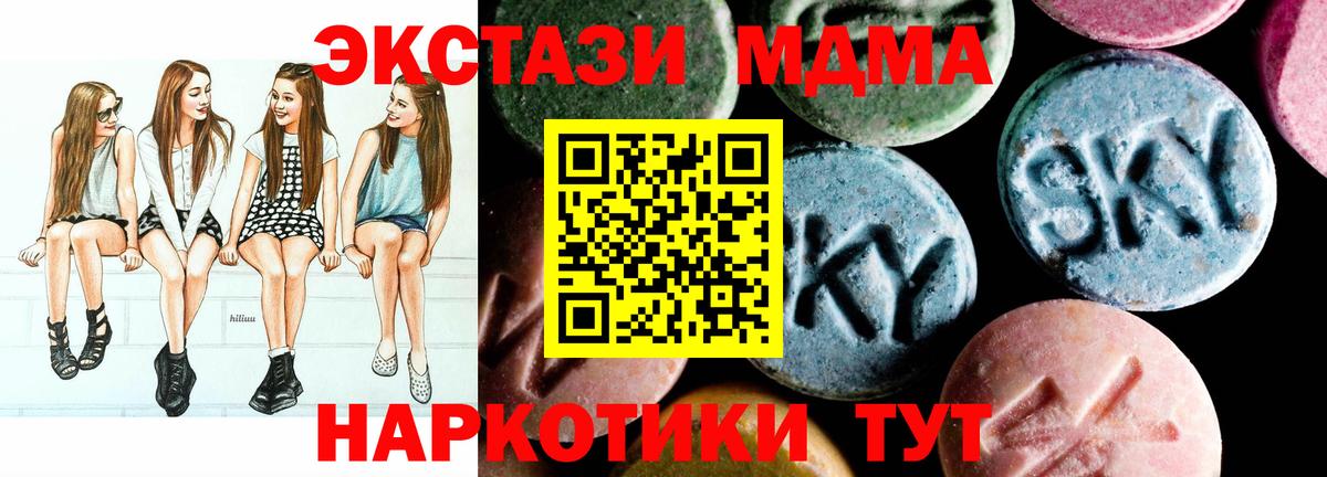 МДМА VHQ Алапаевск