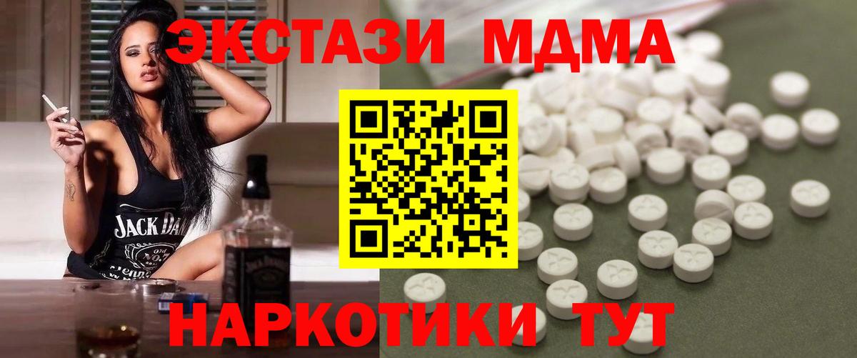 Алапаевск  МДМА молли  МДМА молли  Вход с VPN 