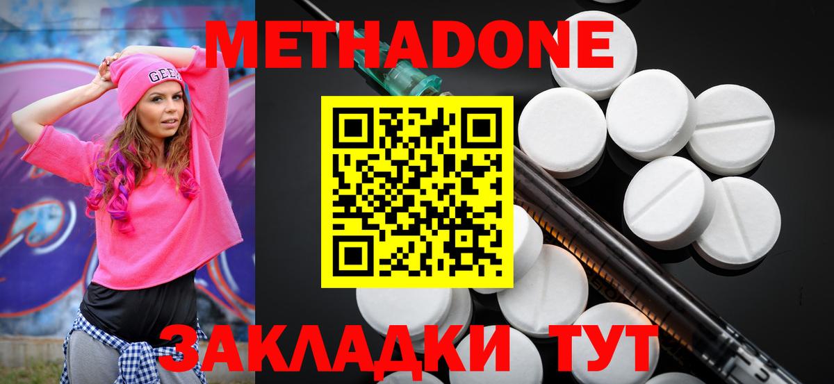 МЕТАДОН кристалл  Вход с VPN  Метадон methadone  Алапаевск 