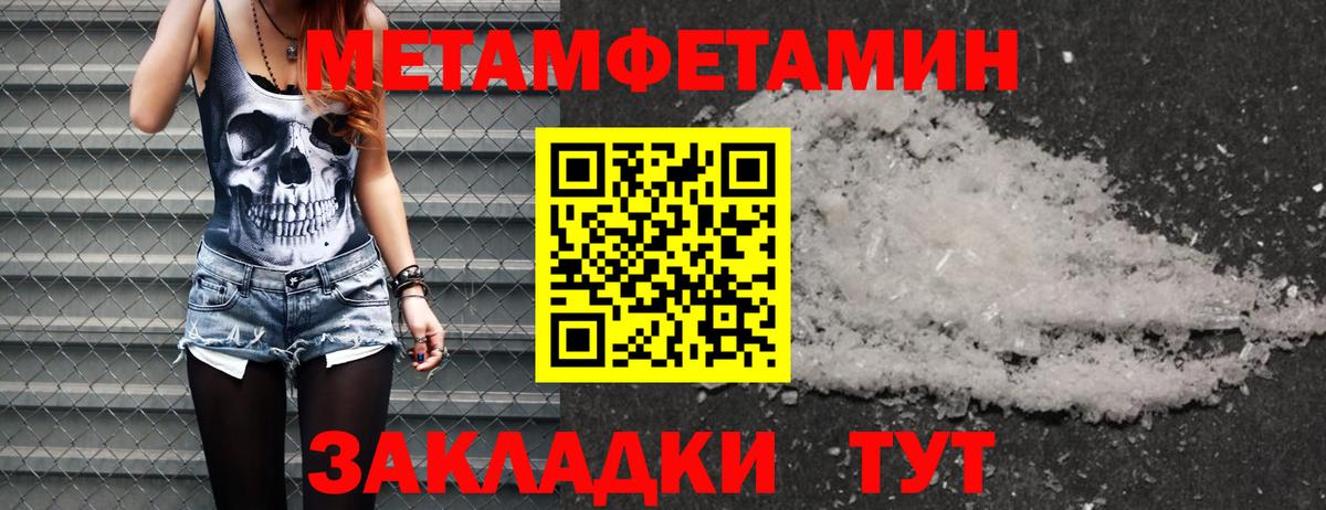 Метамфетамин кристалл Алапаевск
