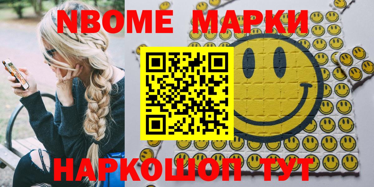 Марки N-bome 1500мкг Алапаевск