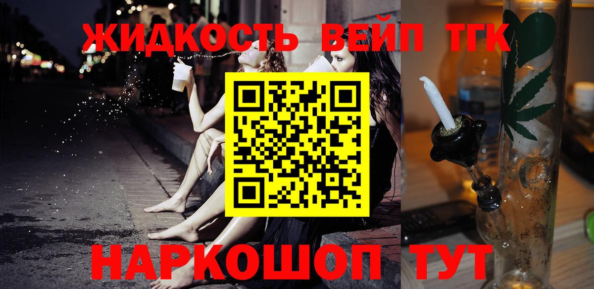 Дистиллят ТГК вейп с тгк Алапаевск