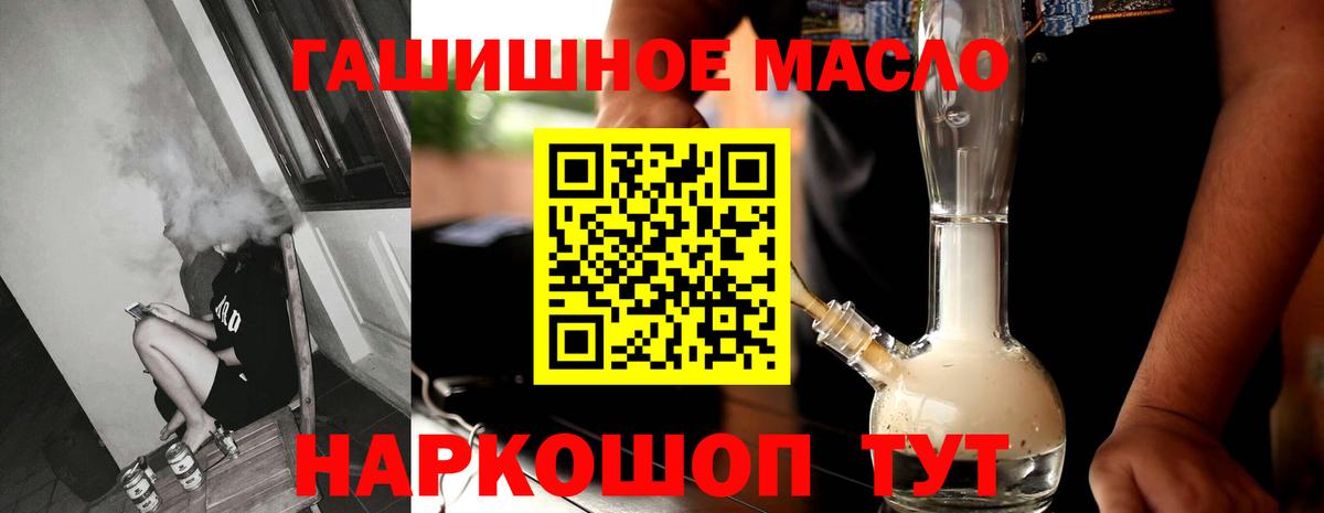 ТГК жижа  Вход с VPN  ТГК Wax  наркота  Алапаевск 