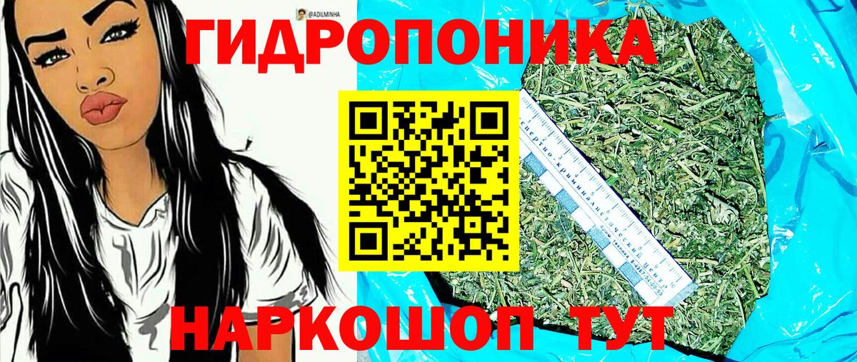 Канабис тримм Алапаевск